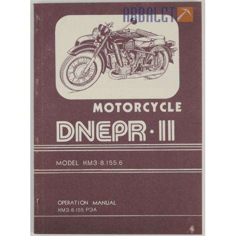Operation manual Dnepr-11 English language