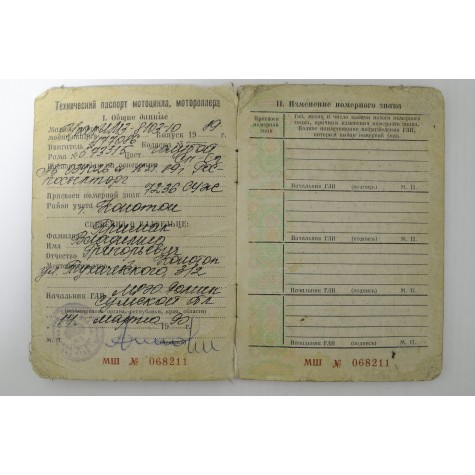 Technical passport URAL IMZ 8-103-10 URAL (1989) (1989)