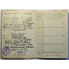 Technical passport URAL IMZ 8-103-10 (1988) (1988)