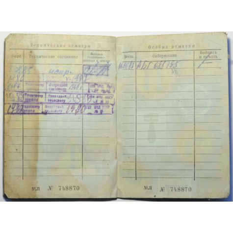 Technical passport DNEPR MT9 (1974) (MT9,1974)