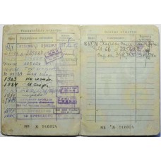 Technical passport URAL IMZ 8-103-10 URAL (1989) (1989)