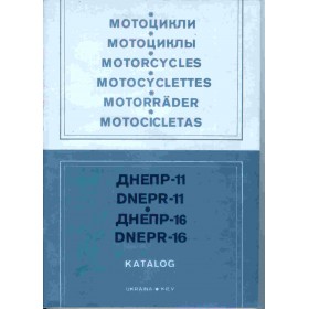 Catalogue Dnepr-11, 16 (ctlg-d11-ml)