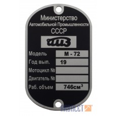 Nameplate M-72 (KM3-8.15509190)