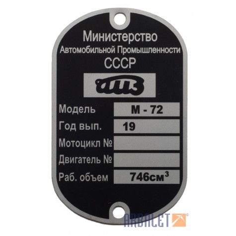 Nameplate M-72 (KM3-8.15509190)