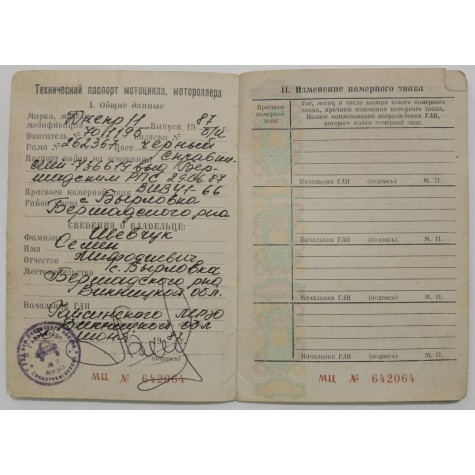 Technical passport DNEPR (Dnepr-11, 1987)