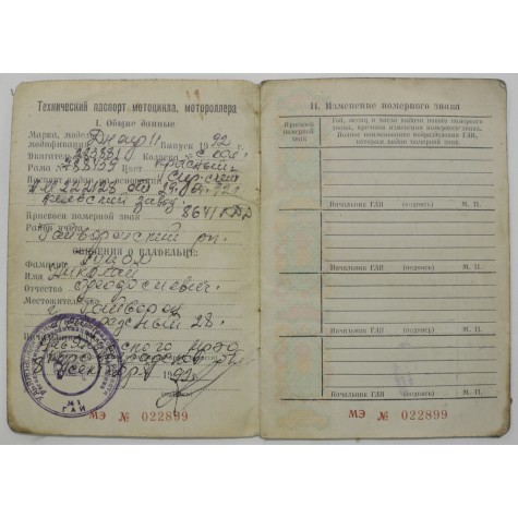 Technical passport DNEPR (Dnepr-11, 1992)