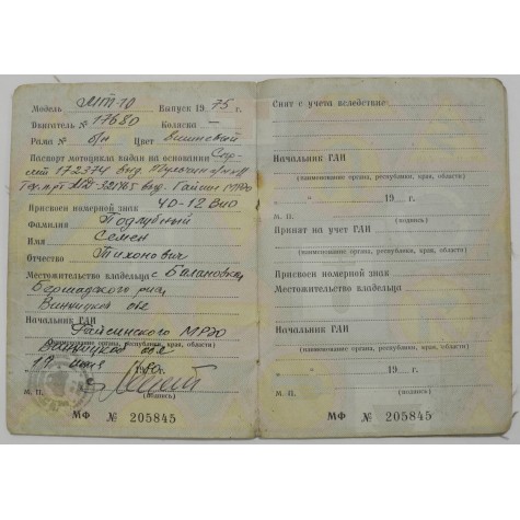 Technical passport DNEPR (MT10, 1975)